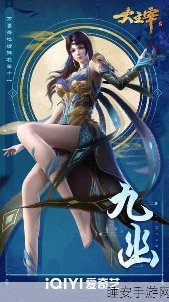 凤归九幽，沉浸式仙侠角色扮演手游震撼上线，探索九幽秘境！