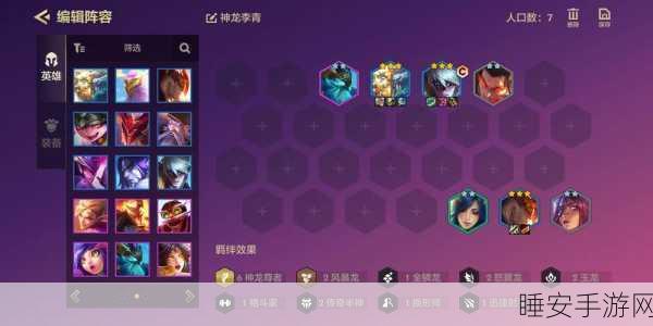 深度解析，金铲铲之战巨龙之巢新版本幽影蜘蛛高阶玩法攻略