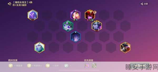 深度解析,金铲铲之战巨龙之巢新版本幽影蜘蛛高阶玩法攻略