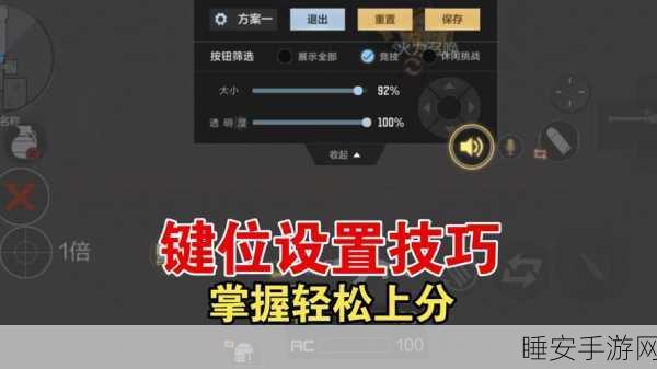 CF手游滑步技巧深度剖析,解锁流畅滑行秘籍,助你赛场制霸!