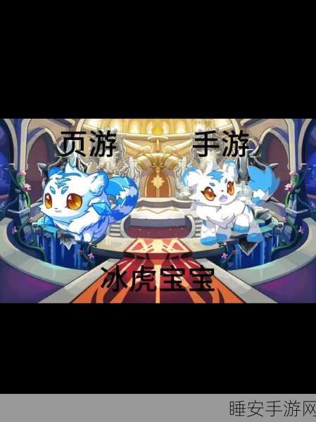 洛克王国手游,探索魔法世界的奇幻冒险赛,赢取独家宠物礼包!