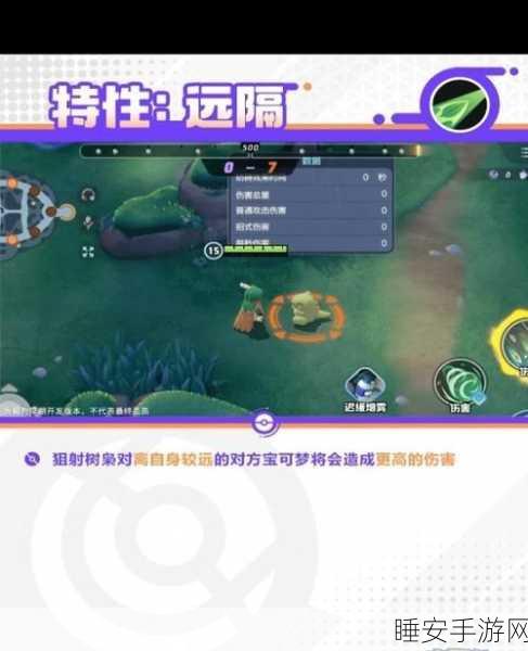 宝可梦大集结深度攻略，木木枭技能全解析及高端局实战技巧