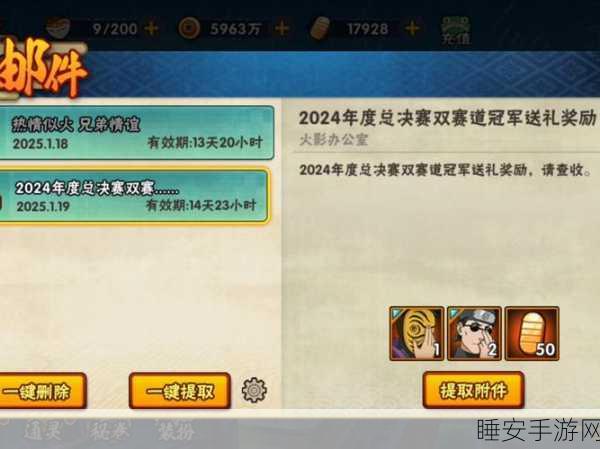 火影忍者手游社区全攻略,加入互动,赢取限定忍者碎片!