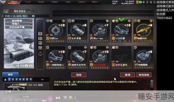 穿越火线手游，揭秘辅助瞄准，解锁战场制胜秘籍！