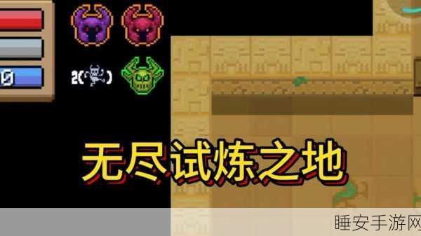 终极挑战揭秘，元气骑士古代无尽模式满分通关秘籍