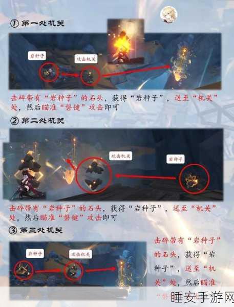 原神深度攻略，层岩巨渊巧瞒七星解磐键任务全解析