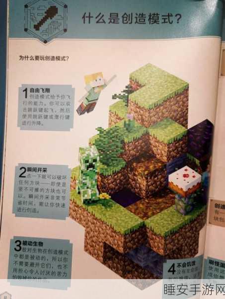 手游资讯，我的世界锹之附魔大赛开启，解锁神秘力量，探索无限创造可能！