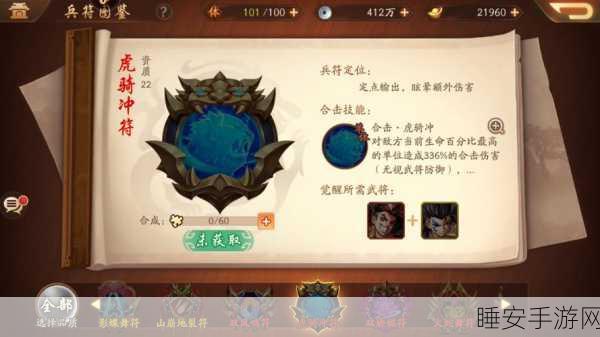 少年三国志，兵符强化全攻略，助你战力飙升！