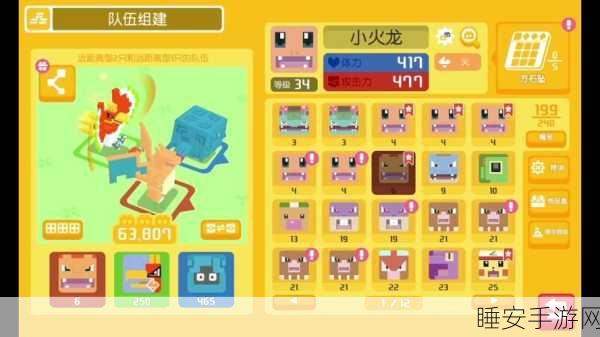 宝可梦大探险，弯弯河流3-4关卡深度攻略，揭秘高效通关秘籍与实战策略