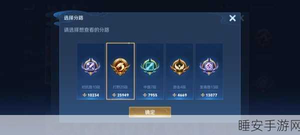 王者荣耀闪耀之星勋章获取攻略,解锁荣耀之路的必备指南