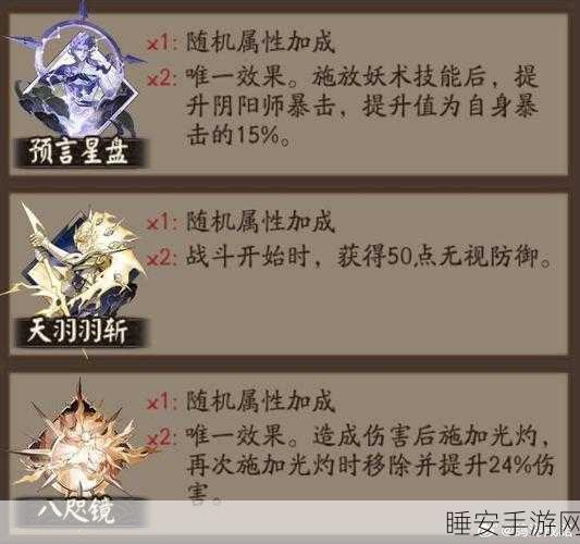 阴阳师御魂之巅,顶尖玩家必备套装与战术揭秘