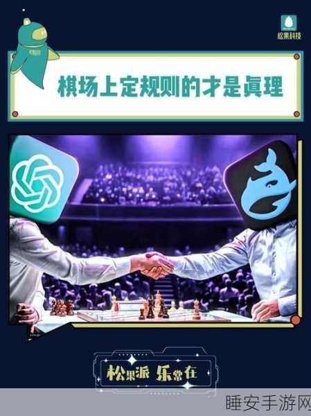 象棋残局自动对弈,揭秘AI背后的智慧较量与比赛细节