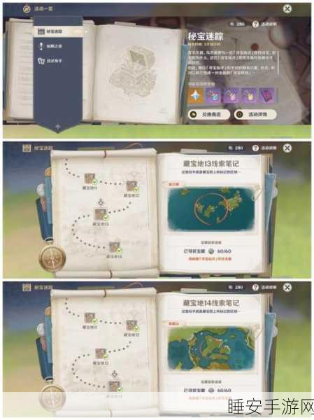 原神躲猫猫风行迷踪,制胜秘籍与实战细节全解析
