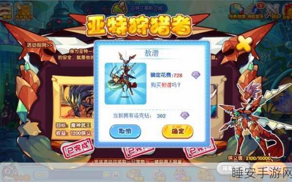 洛克王国敖潜技能搭配攻略，解锁战斗潜能的秘籍