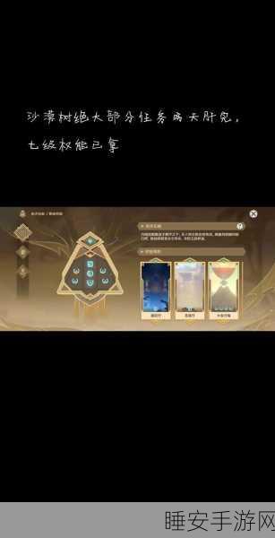 原神夜馈寻迹,解锁万火燎灼之原其一的成就秘籍