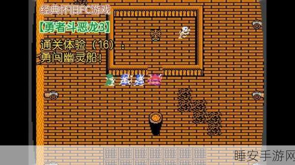 勇者斗恶龙7,FC经典重现,详尽地图攻略大揭秘