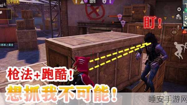 屋顶飞驰,技巧揭秘!和平精英运动会跑酷大赛全攻略