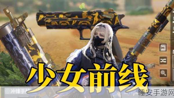 使命召唤×少女前线二次联动,98k专属皮肤获取攻略大揭秘