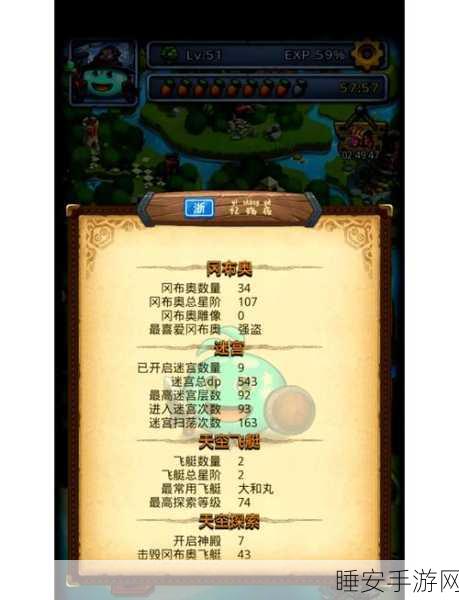 不思议迷宫评分提升全攻略，揭秘评分细则与高分技巧