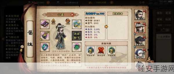 烟雨江湖80级副本战力揭秘,高手进阶必备攻略