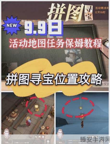 哈利波特魔法觉醒，揭秘拼图寻宝橱窗隐藏位置与寻宝攻略