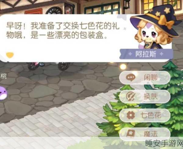 奥比岛手游探险指南，揭秘七色花的神秘藏匿地点