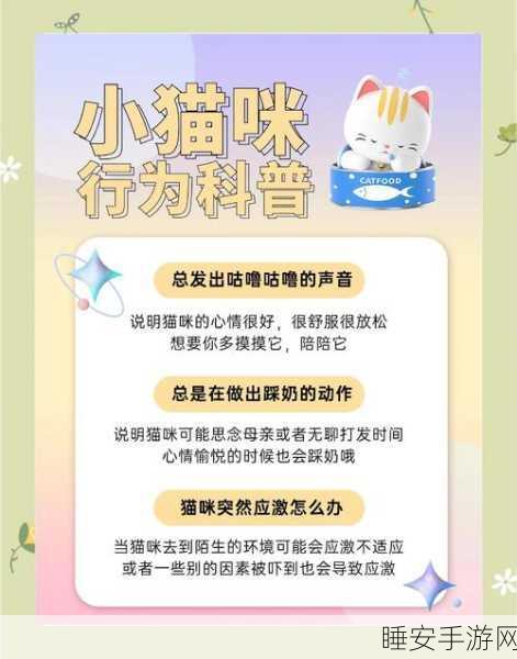 萌宠集结！养了个猫家庭派对趣味猫咪养成手游全解析