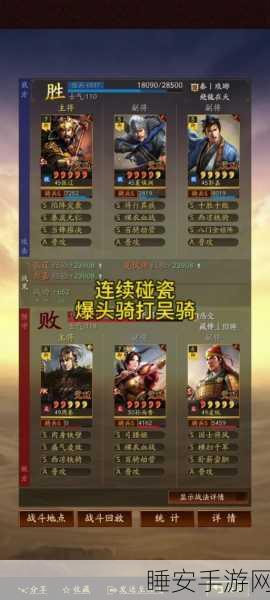 三国志战略版深度攻略，爆头枪技能配置全揭秘与实战推荐