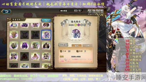 梦幻模拟战顶尖攻略，维坦装备搭配与实战策略深度剖析