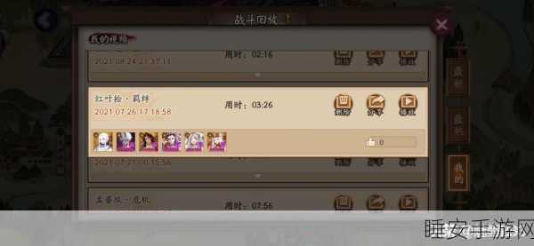 阴阳师攻略揭秘，红叶的羁绊柒堕落通关全解析