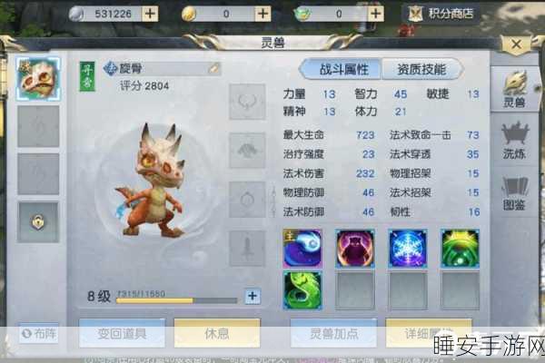 镇魔曲灵兽系统深度剖析，打造专属战斗伙伴的秘籍