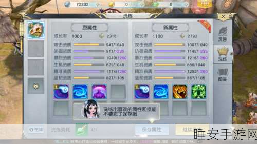 镇魔曲灵兽系统深度剖析,打造专属战斗伙伴的秘籍