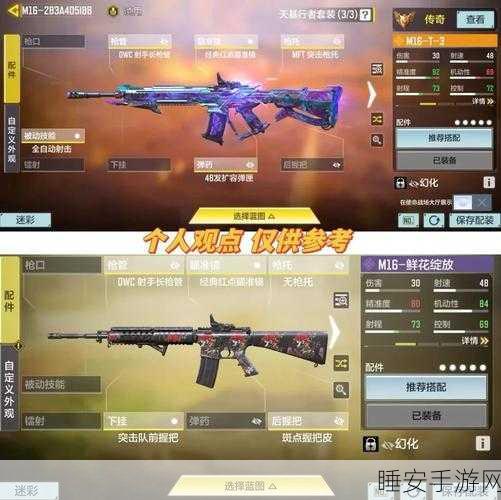 使命召唤手游深度攻略,精准开镜设置,助你战场夺魁