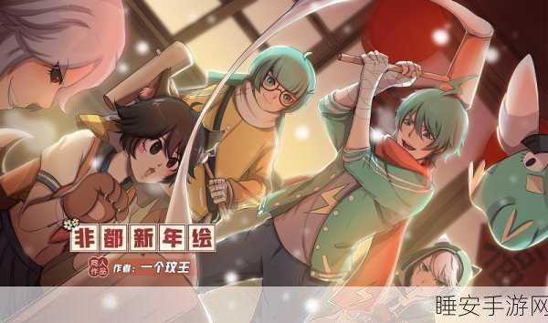 非人学园狂欢盛典,海量福利赛事来袭,畅游学园赢大奖!
