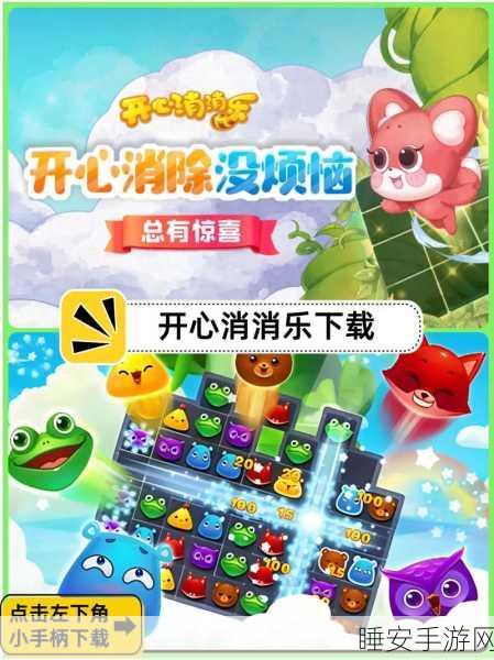 壹笑消消乐官网下载_很经典的休闲益智类型的手机游戏