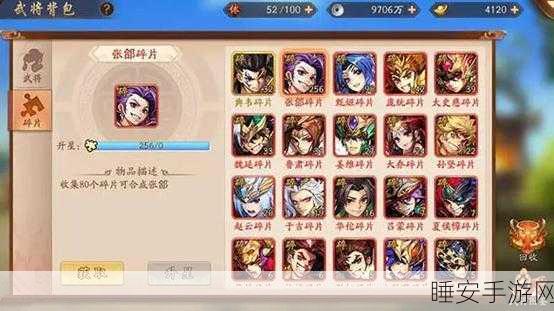 手游资讯,深度揭秘少年三国志2主角更换机制与实战攻略