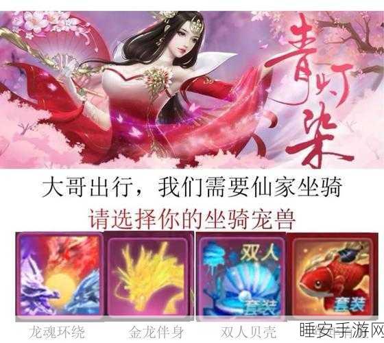 妖姬录游戏下载-人气火爆的国风二次元仙侠手游