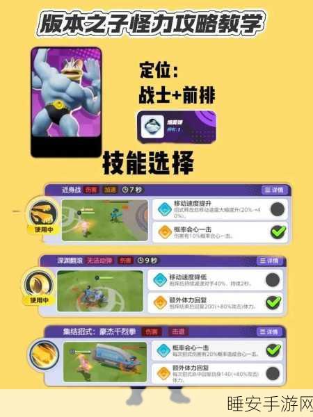 宝可梦大集结新手进阶秘籍,从零打造竞技高手之路