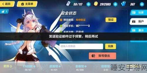 崩坏三玩家必看，网易邮箱登录难题全面解析与解决方案