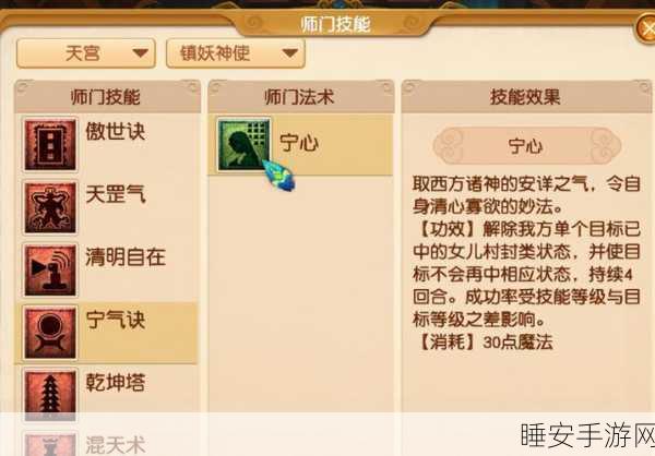 梦幻西游深度解析，凌波城技能全揭秘