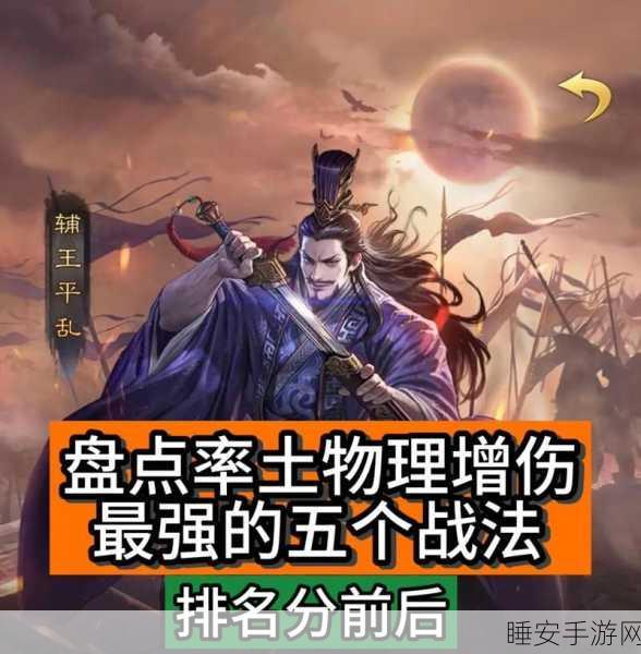 率土之滨新手必看,一战到底全攻略,助你称霸三国战场
