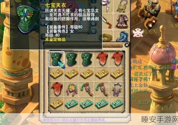 梦幻西游手游宝藏揭秘，高级藏宝图获取与高效挖掘实战指南