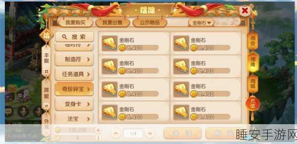 梦幻西游手游宝藏揭秘,高级藏宝图获取与高效挖掘实战指南