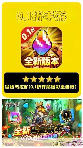采矿热潮安卓版震撼上线，趣味挑战关卡带你领略休闲冒险之旅
