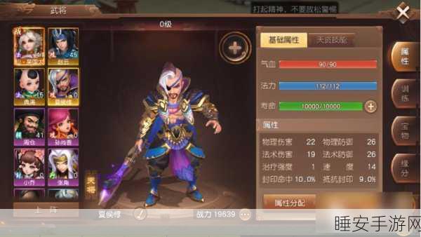 手游攻略，三国如龙传武将加点全解析，助你称霸战场！