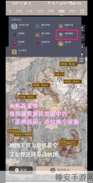 艾尔登法环深度攻略，揭秘观星少女传说护符的获取之道