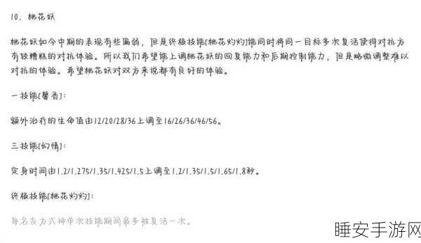 决战平安京深度解析,式神分类与竞技策略全揭秘