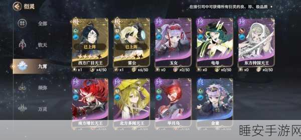 紫金神将巅峰对决，少年西游记紫金神将2强度排行大揭秘