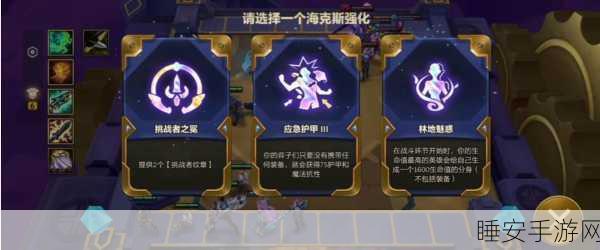 金铲铲之战深度攻略,暮光之战钢铁霸主无伤通关秘籍