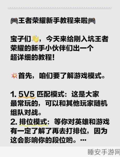 王者荣耀高手进阶,深度解析英雄熟练度规则与提升秘籍
